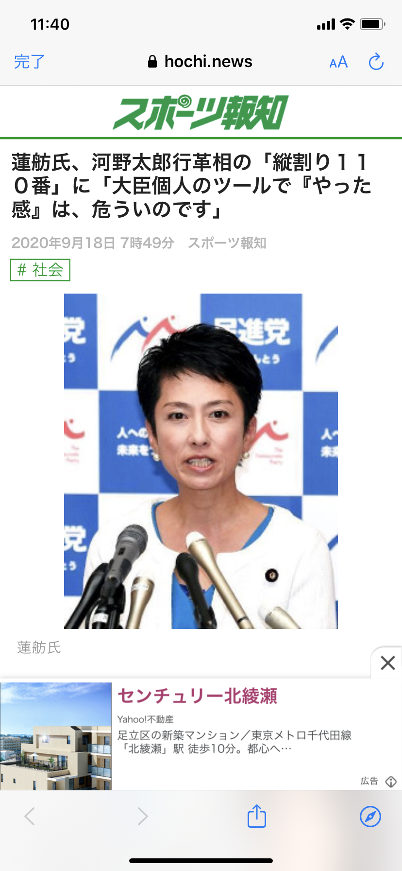 「縦割り110番」にメール3000通　河野太郎氏、反響大きく受け付け一時停止