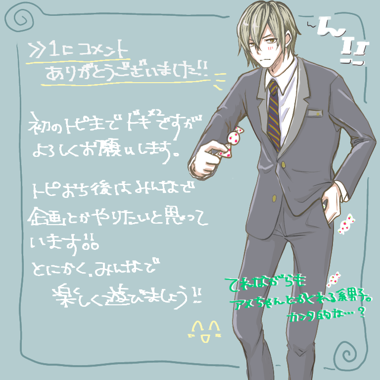 自分好みの男の子の絵を描くトピPart11