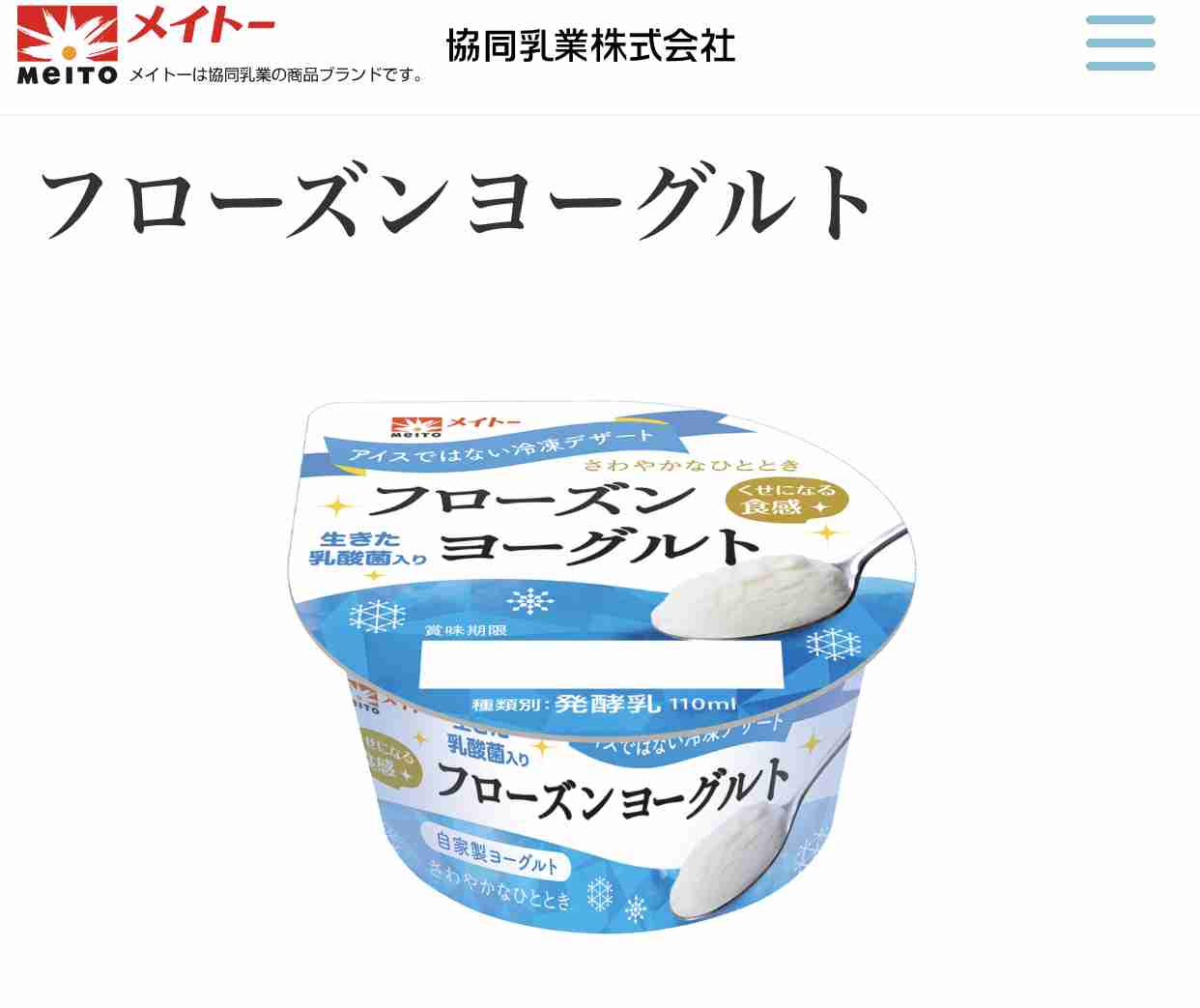 お手頃アイスのおすすめ