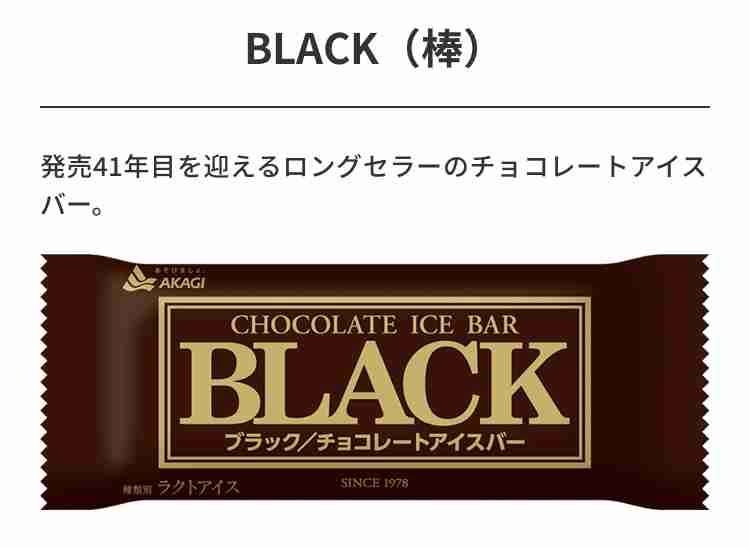 お手頃アイスのおすすめ