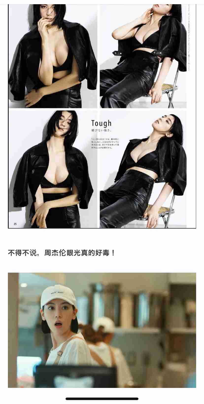 三吉彩花「親友は、私の家族や恋愛観を知り尽くしてる人」