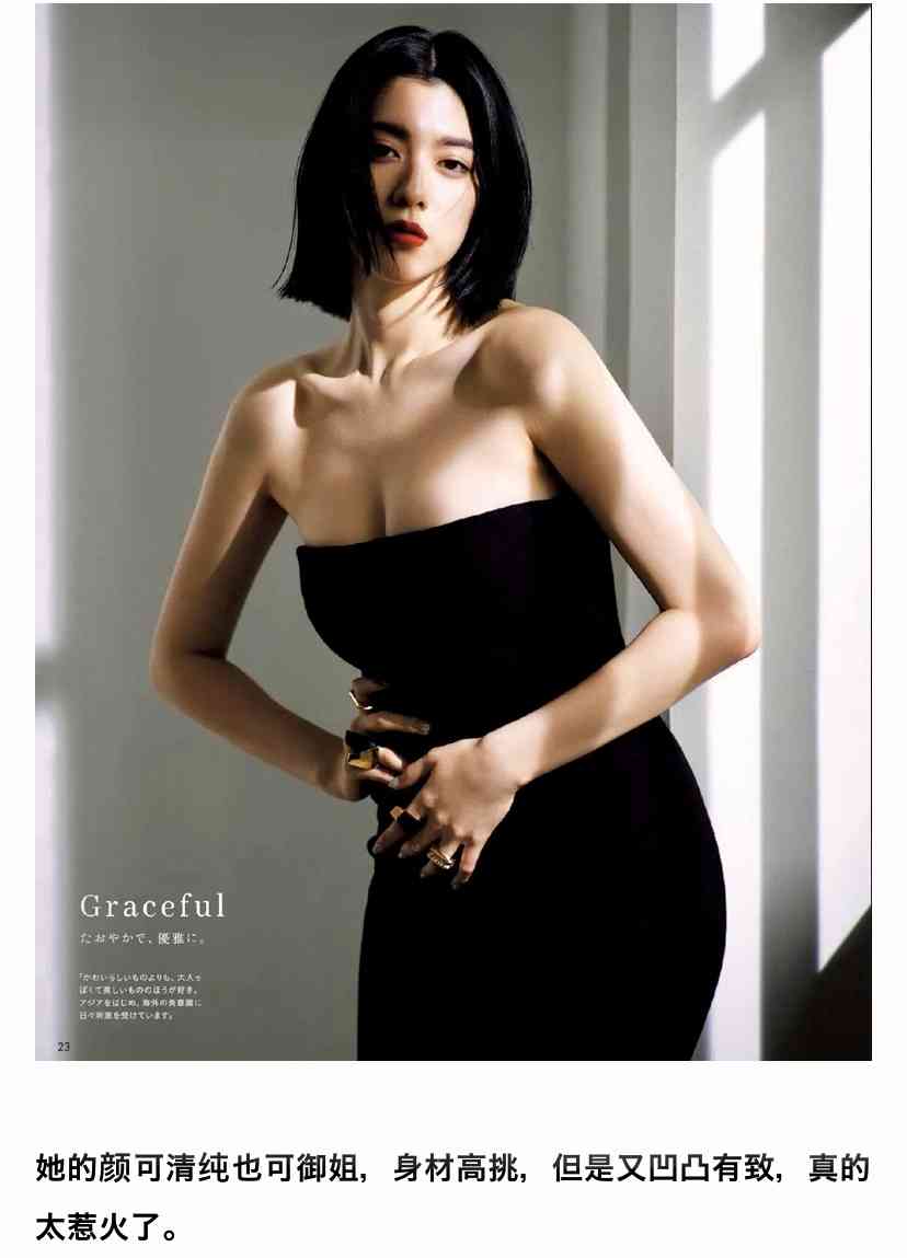 三吉彩花「親友は、私の家族や恋愛観を知り尽くしてる人」