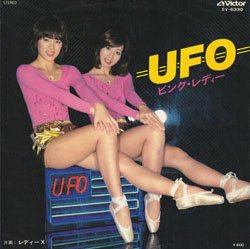 [ネタ可]UFOを呼ぶには？