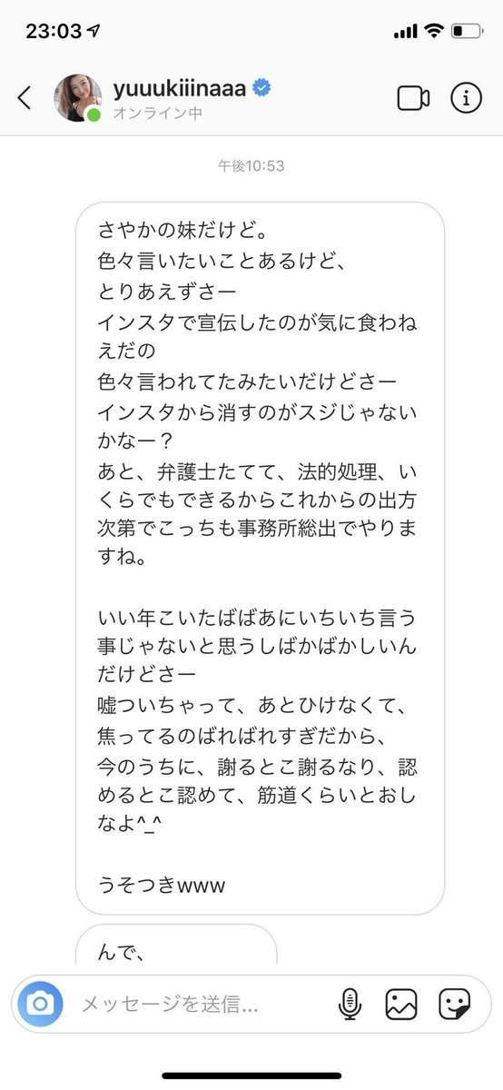 木下優樹菜さん　インスタ開設、6日で早くも20万人突破…金髪ボブに変身