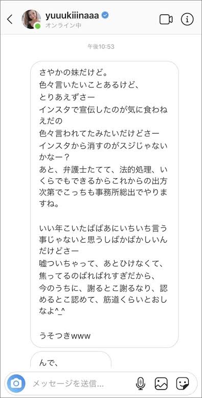 木下優樹菜さん　インスタ開設、6日で早くも20万人突破…金髪ボブに変身
