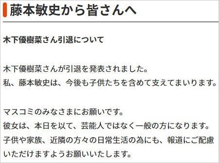 木下優樹菜さん　インスタ開設、6日で早くも20万人突破…金髪ボブに変身
