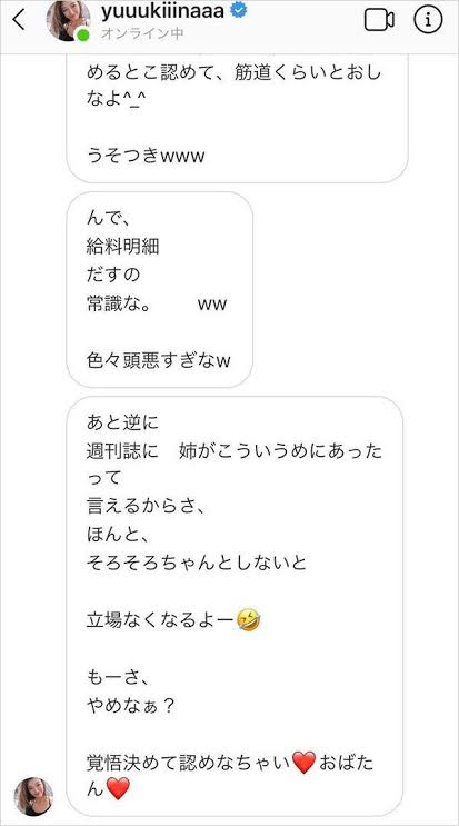 木下優樹菜さん　インスタ開設、6日で早くも20万人突破…金髪ボブに変身