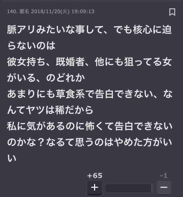♡脈あり判定トピ⑨♡