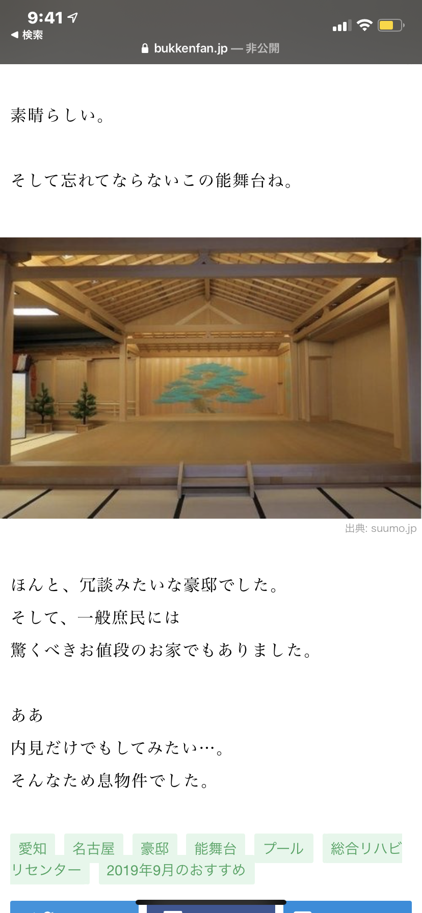 広い家の間取り図