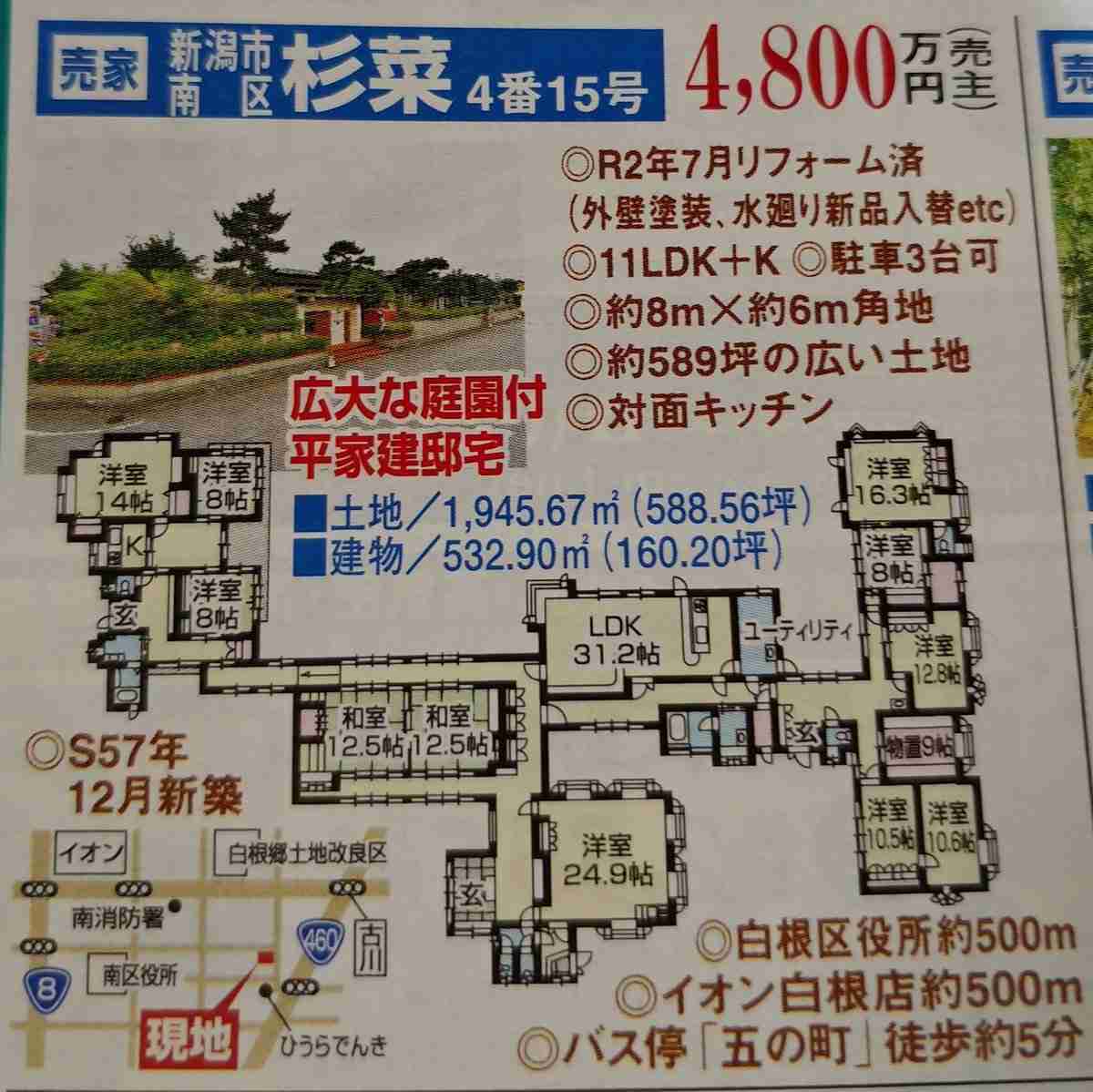 広い家の間取り図