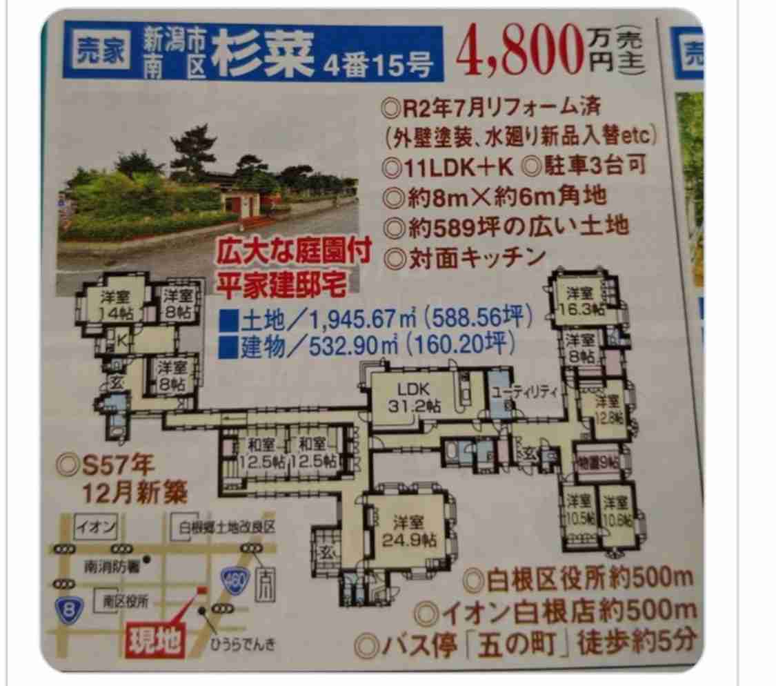 広い家の間取り図