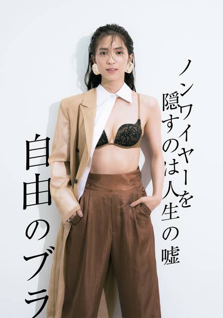 骨格タイプに合った服を着ている芸能人の画像ください