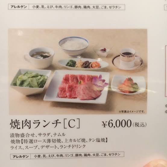 一番うまい「焼肉チェーン店」ランキング