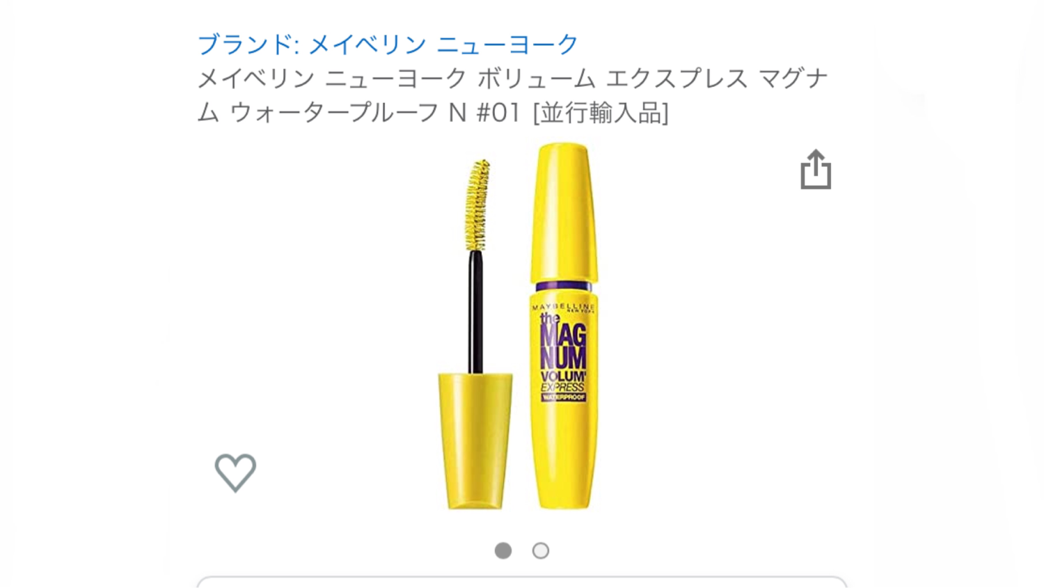 マスクでも落ちにくいマスカラ！