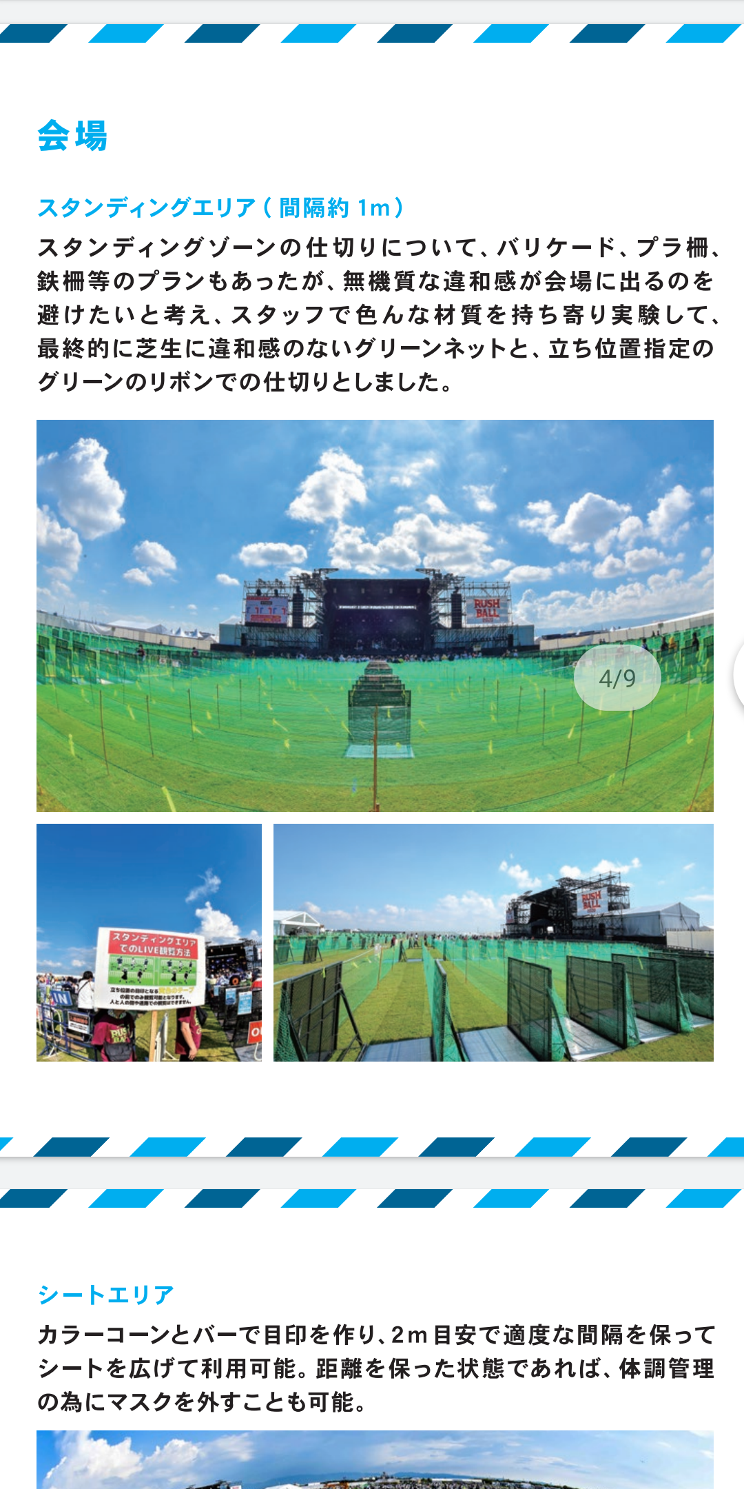 制限緩和　きょうから５千人超イベント可能