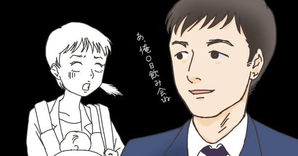 旦那からの「今日夕食いらない」報告、いつまでなら許せる?
