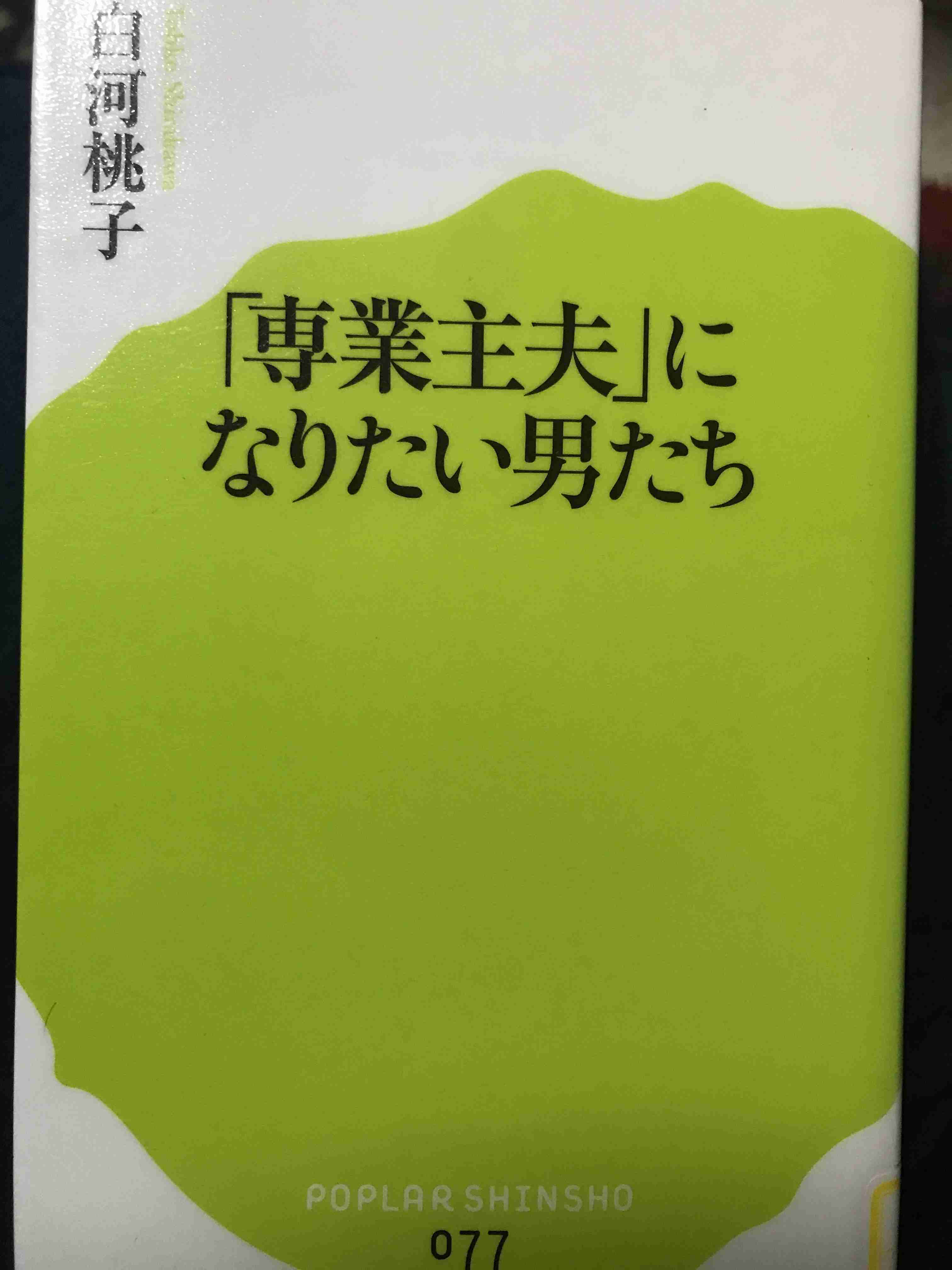 彼氏が「結婚したら専業主夫になりたい」と言ってきた