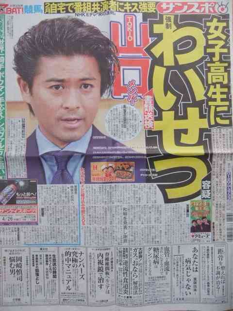 釈放された山口達也、否認に転じる 深夜に異例の家宅捜索