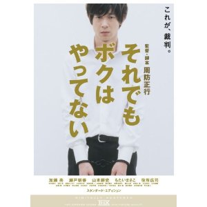 釈放された山口達也、否認に転じる 深夜に異例の家宅捜索