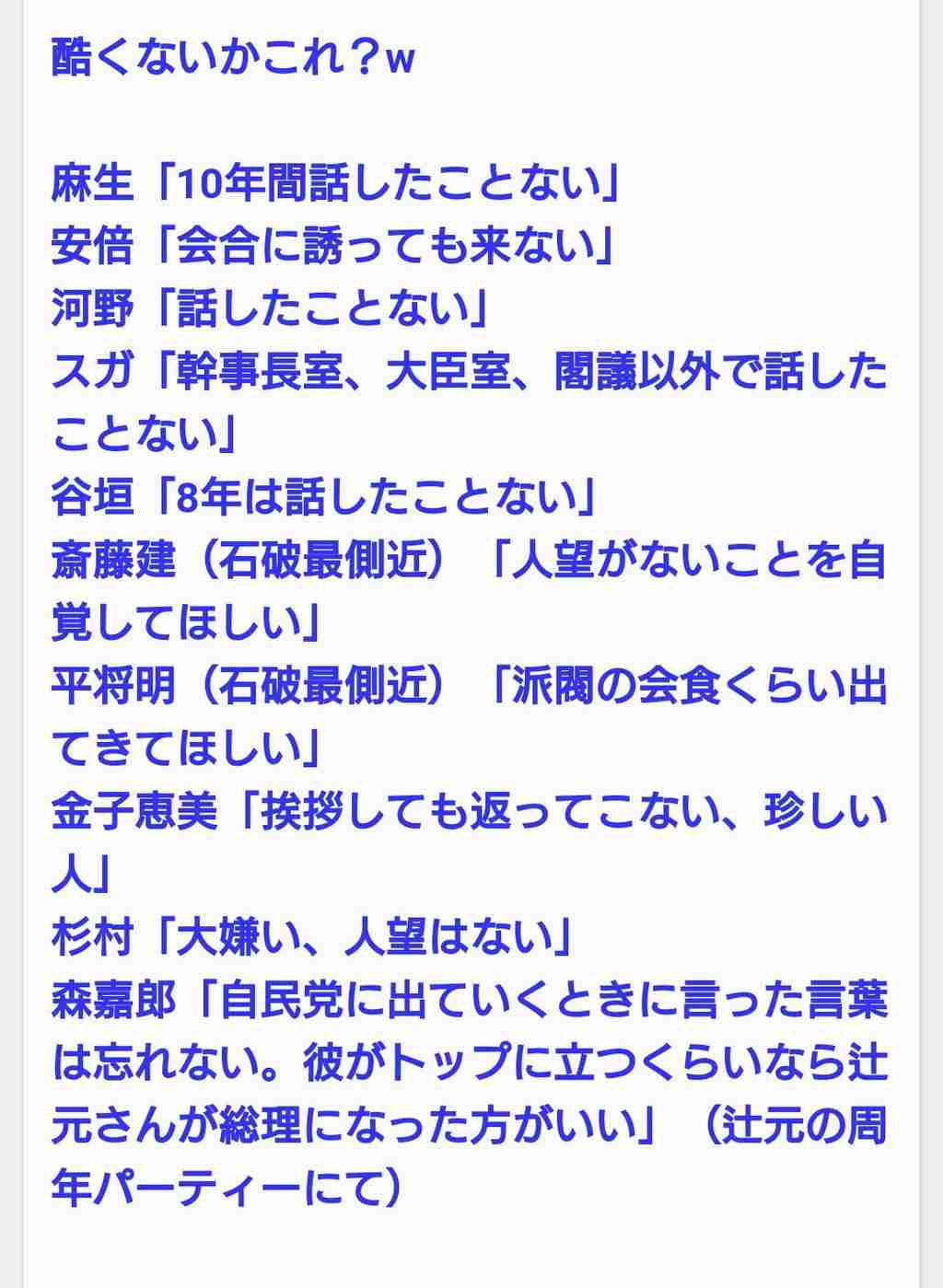 菅氏優位、細田・麻生両派が支持 総裁選、顔ぶれ固まる
