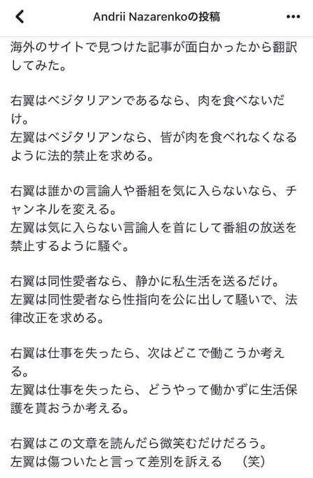 つるの剛士、怒　パクチー被害で米山隆一氏が「差別的」と…「こちら100%被害者！」