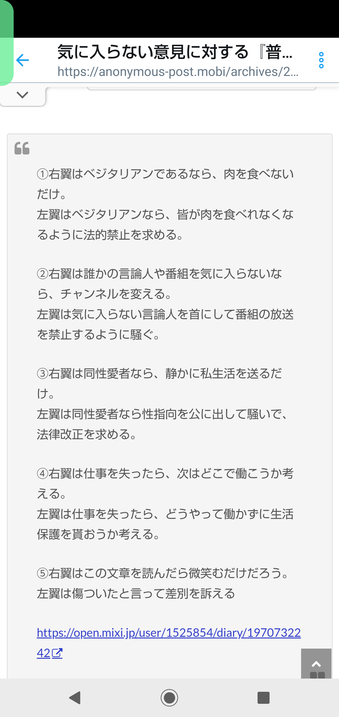 つるの剛士、怒　パクチー被害で米山隆一氏が「差別的」と…「こちら100%被害者！」