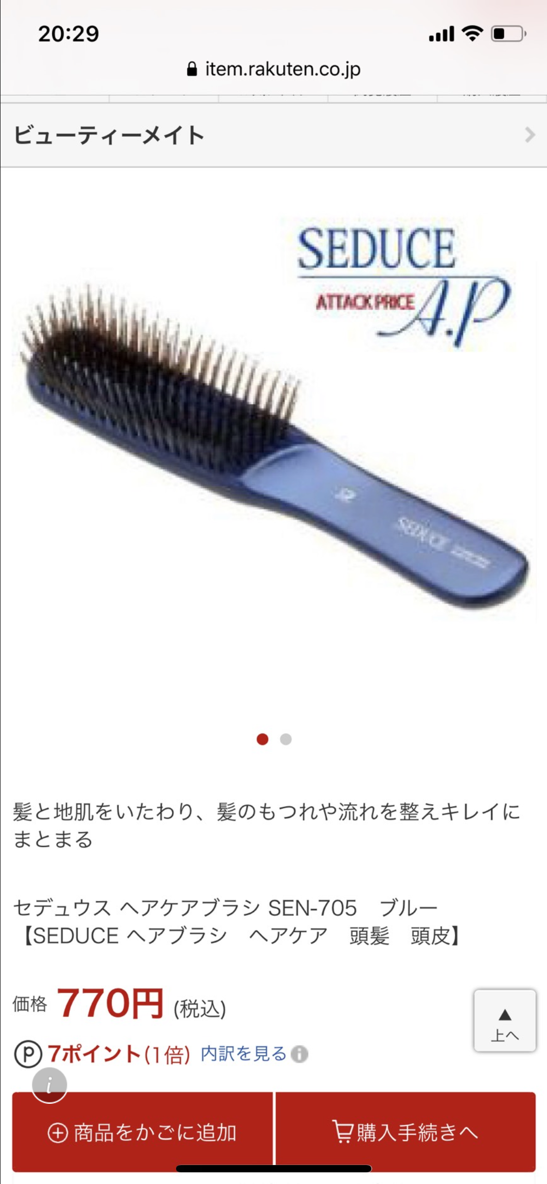 ヘアブラシのおすすめ