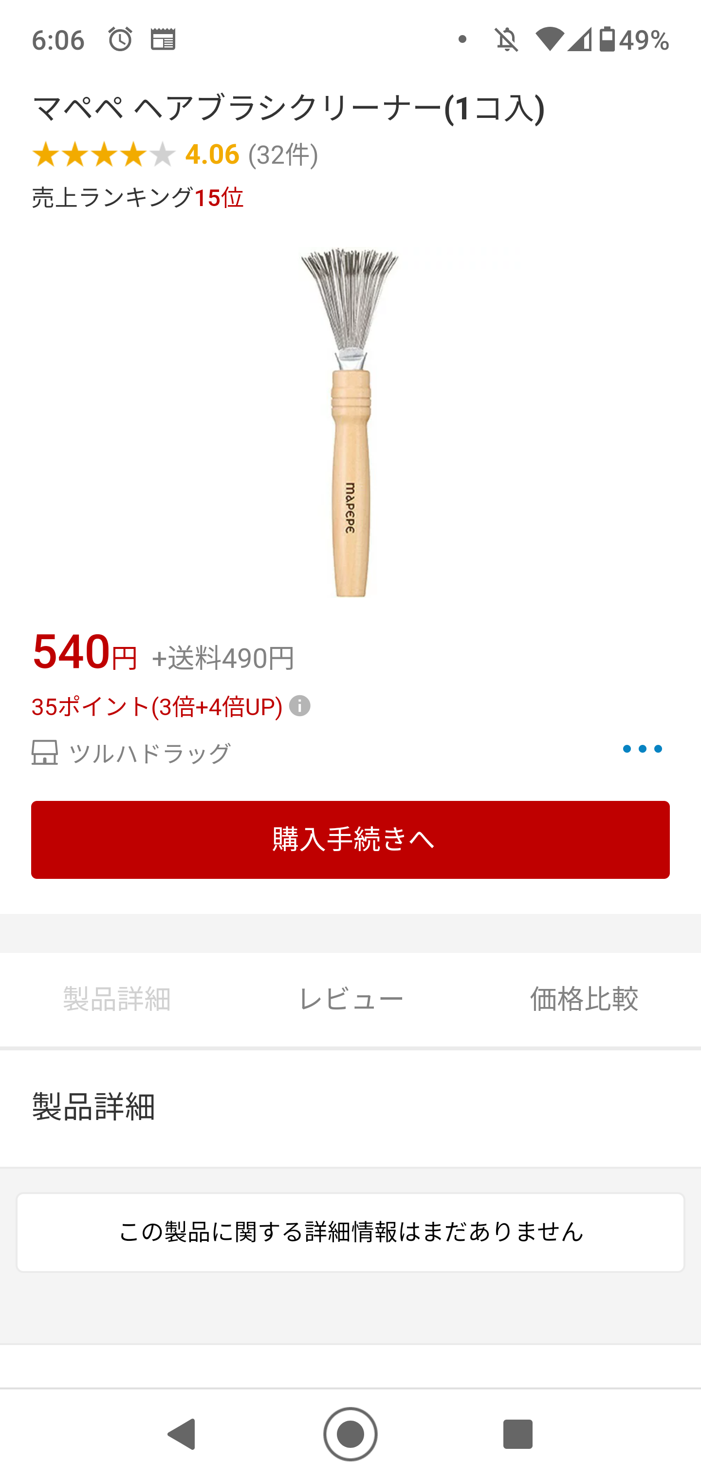 ヘアブラシのおすすめ