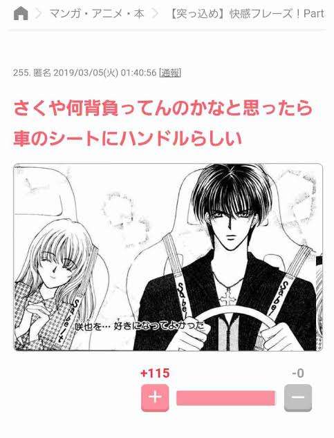 【突っ込め】快感フレーズ!Part6