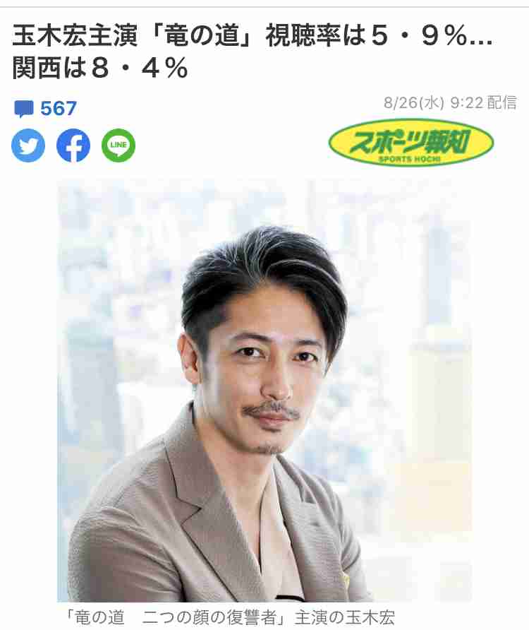 福士蒼汰主演「DIVER」初回視聴率は関東9・6%、関西は12・4%で2ケタ発進
