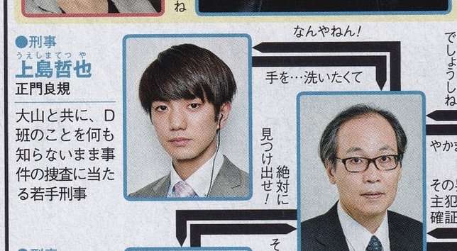 福士蒼汰主演「DIVER」初回視聴率は関東9・6%、関西は12・4%で2ケタ発進