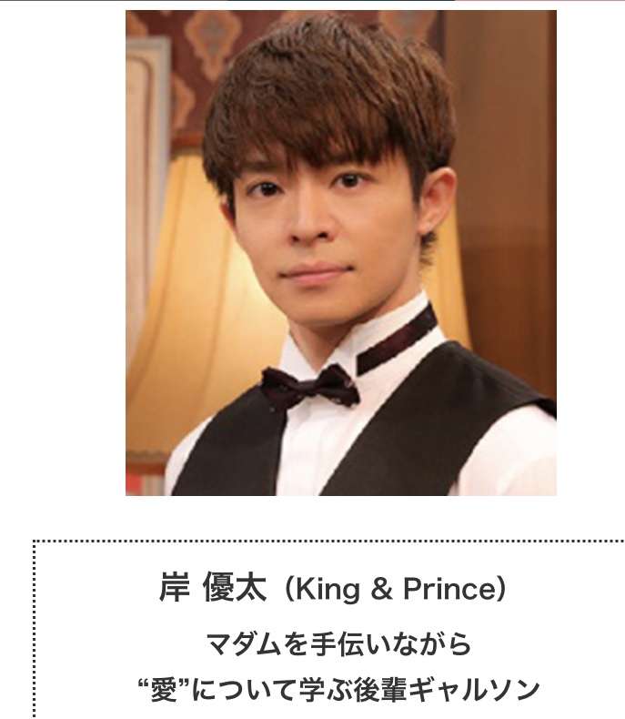 キンプリ岸優太「本当にこのメンバーでよかったなぁ」　グループの仲良しエピソード明かす