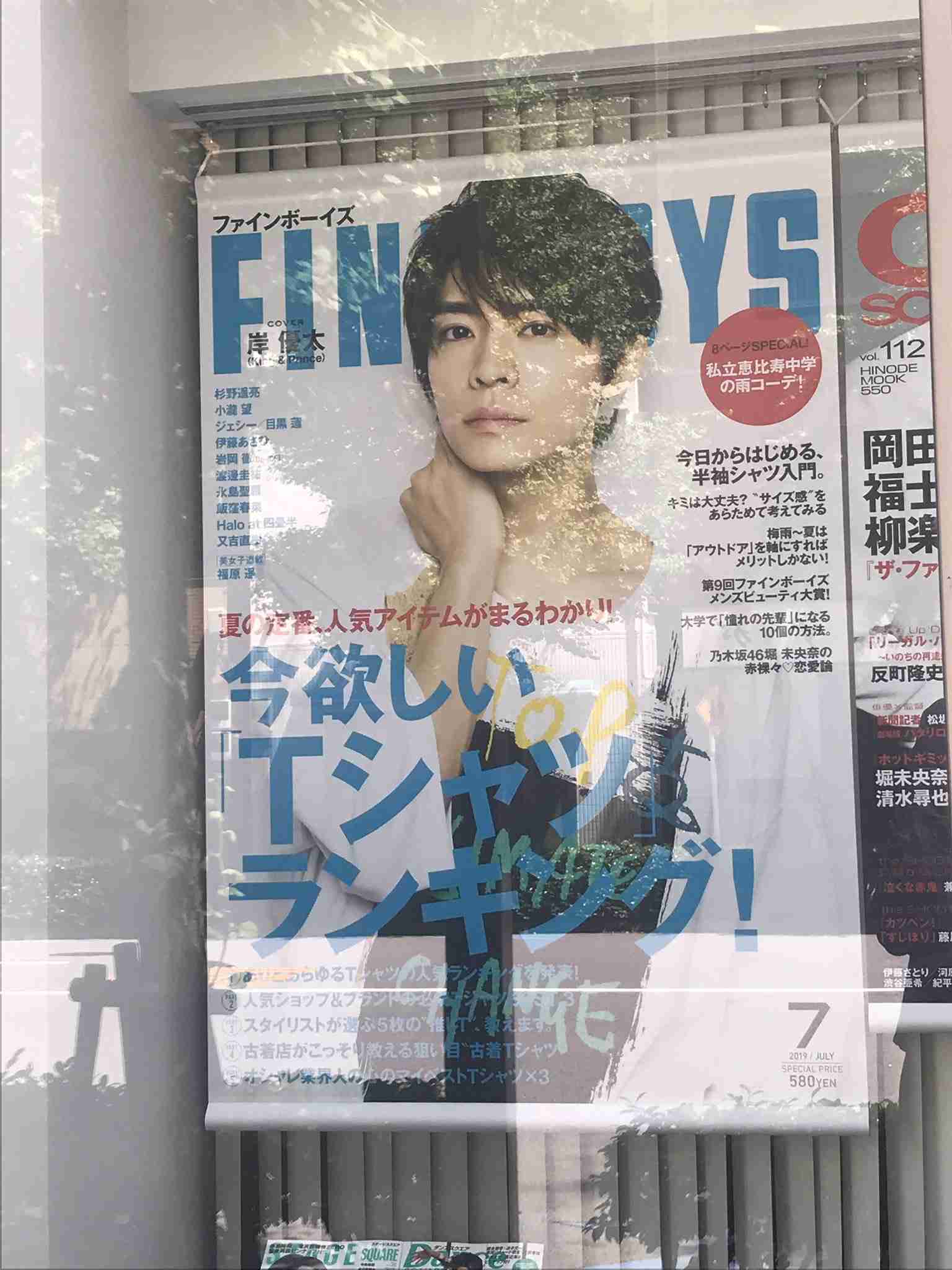 キンプリ岸優太「本当にこのメンバーでよかったなぁ」　グループの仲良しエピソード明かす