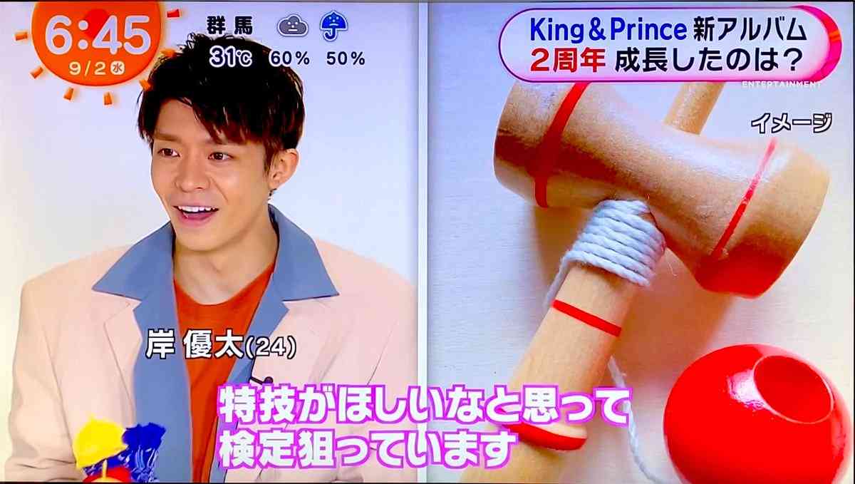 キンプリ岸優太「本当にこのメンバーでよかったなぁ」　グループの仲良しエピソード明かす