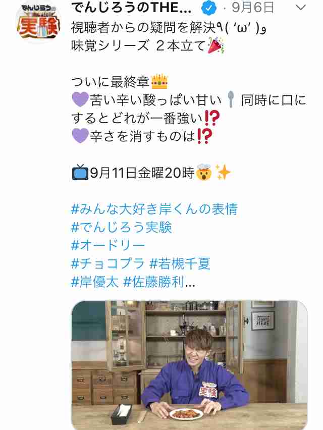 キンプリ岸優太「本当にこのメンバーでよかったなぁ」　グループの仲良しエピソード明かす