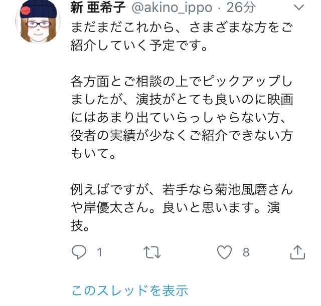 キンプリ岸優太「本当にこのメンバーでよかったなぁ」　グループの仲良しエピソード明かす