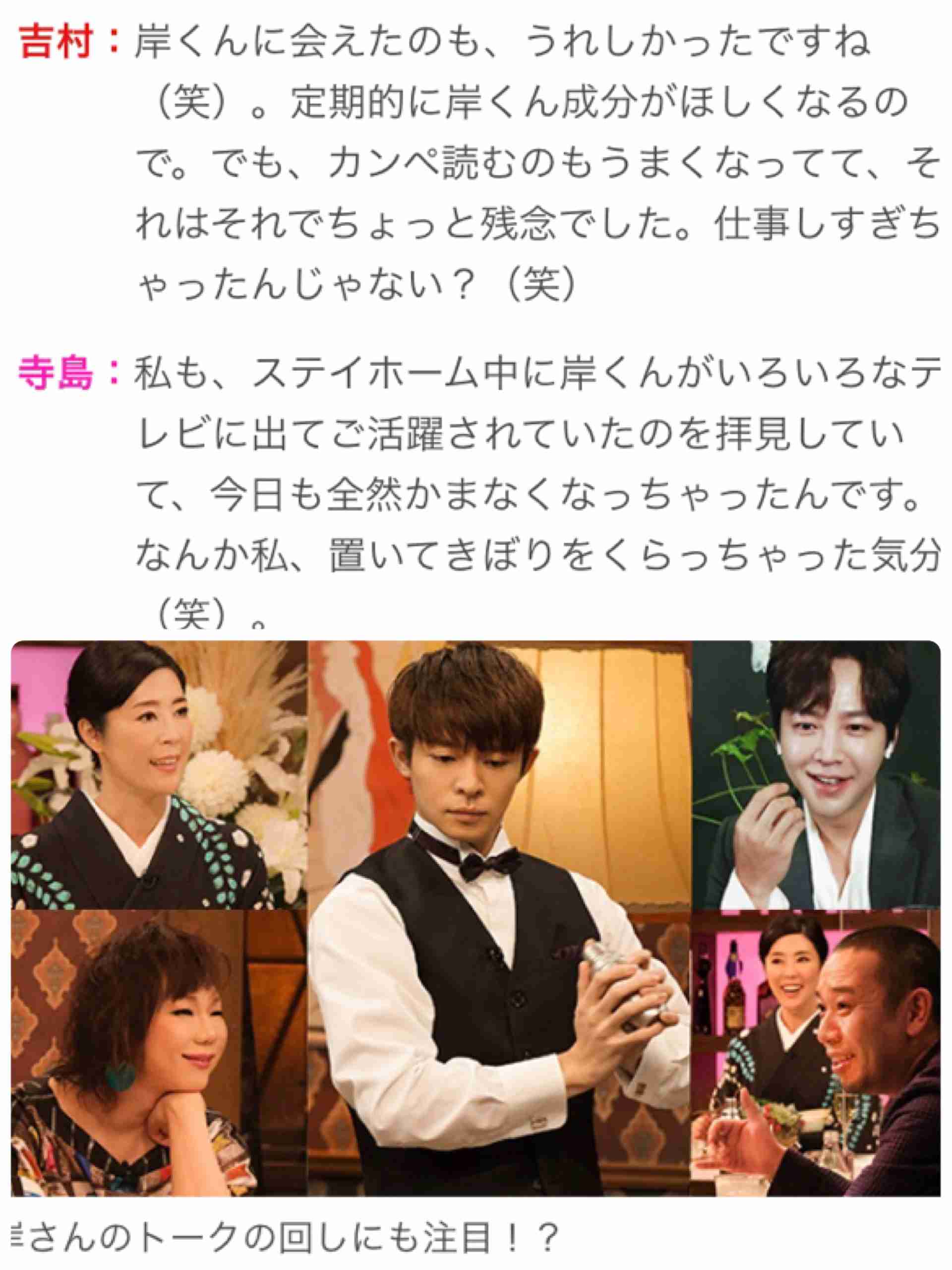 キンプリ岸優太「本当にこのメンバーでよかったなぁ」　グループの仲良しエピソード明かす