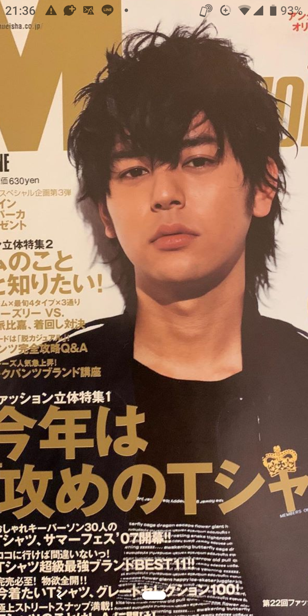 【ブッキー】妻夫木聡の画像求む
