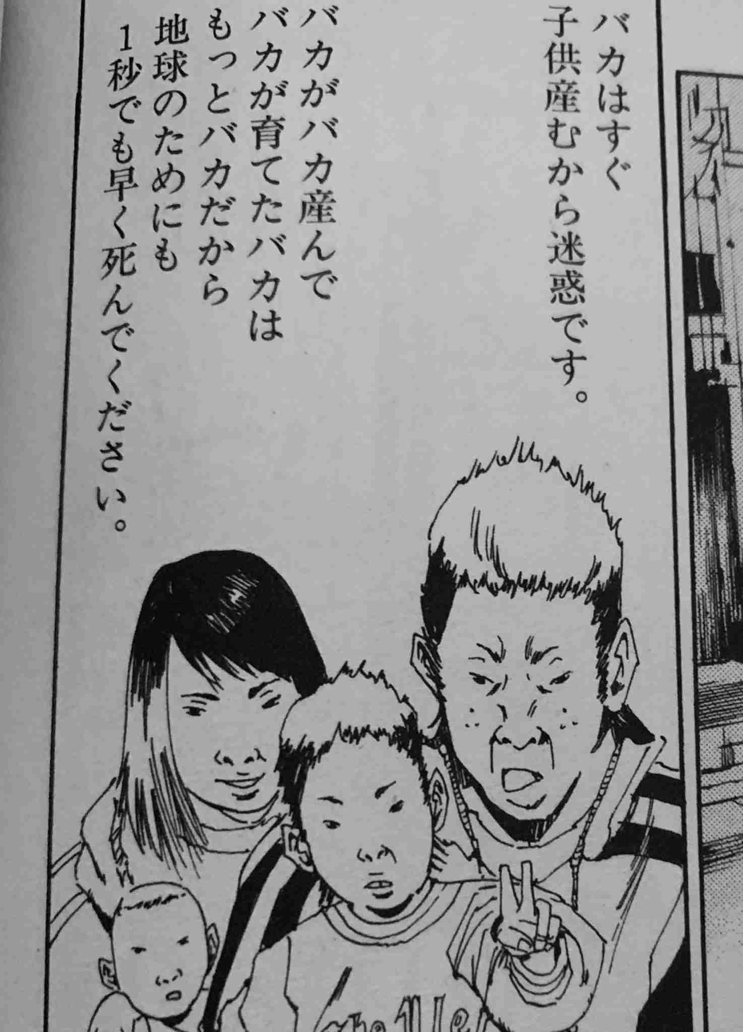 『子供が走りたいから仕方ない！』騒音まき散らす隣人を注意したら逆ギレ。悲劇のヒロインぶって『脅迫された！』と言いふらし…