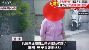 『子供が走りたいから仕方ない！』騒音まき散らす隣人を注意したら逆ギレ。悲劇のヒロインぶって『脅迫された！』と言いふらし…