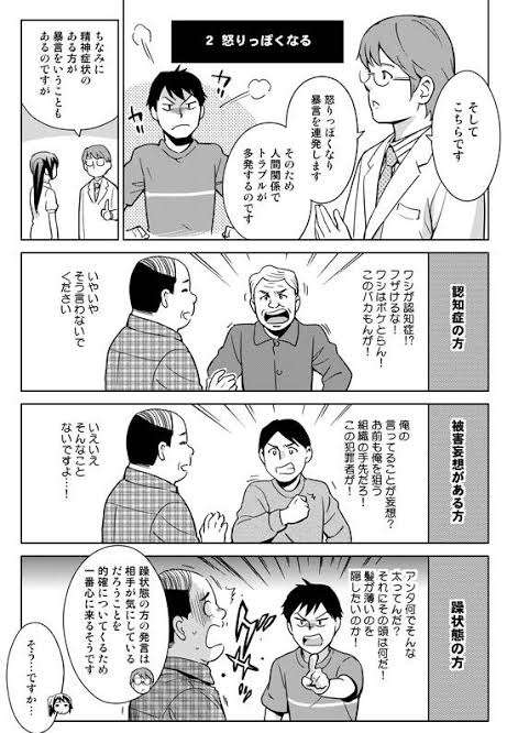山口達也の急転否認は〝別人格〟の仕業か 周囲も驚く豹変ぶりとは…