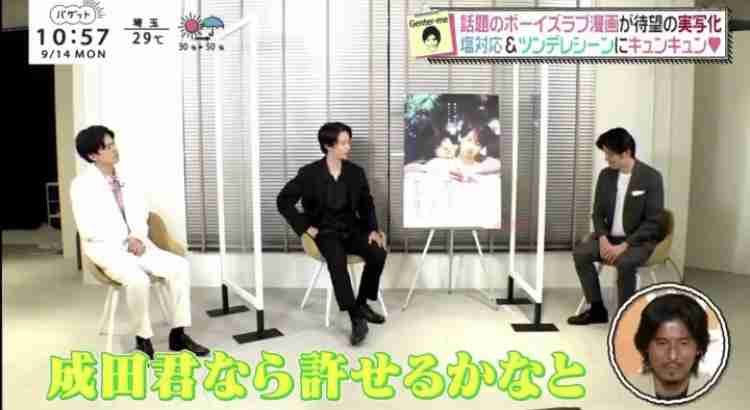映画「窮鼠はチーズの夢を見る」みたひと!