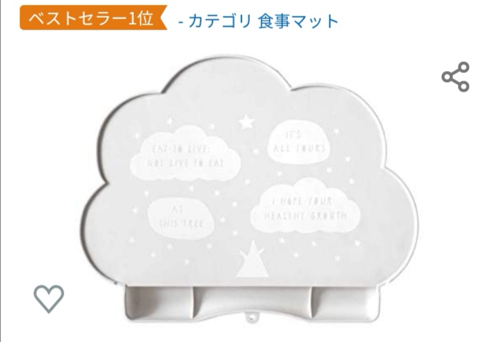 0歳児の母が語るトピ　Part51