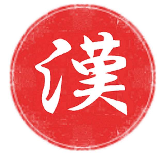 漢字だけで会話するトピpart２