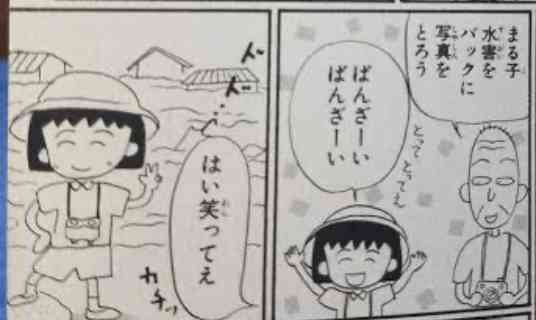 🌀台風と旦那👨