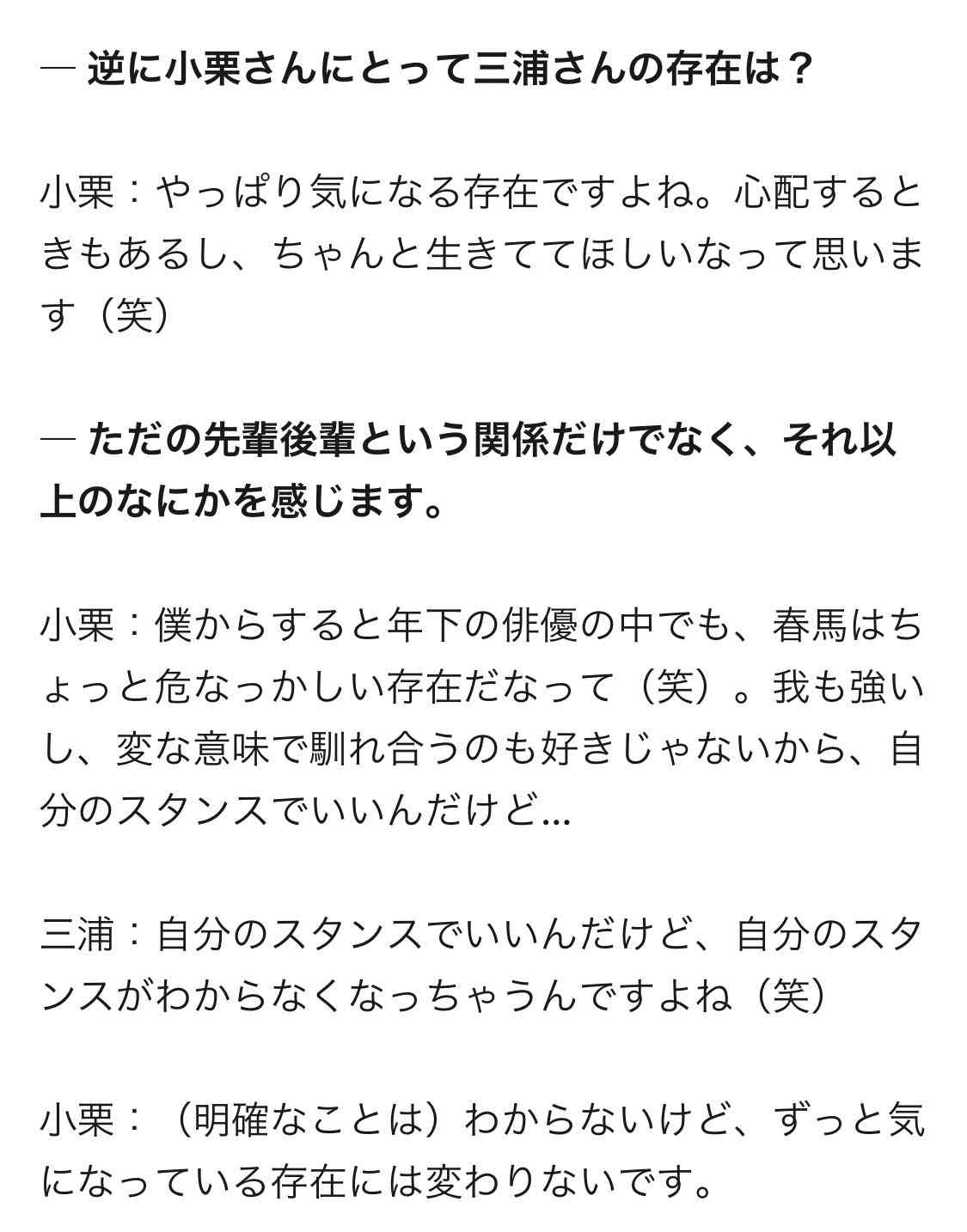小栗旬「定時を守れ!」映画撮影で働き方改革、山田孝之らと“俳優労組”結成へ前進