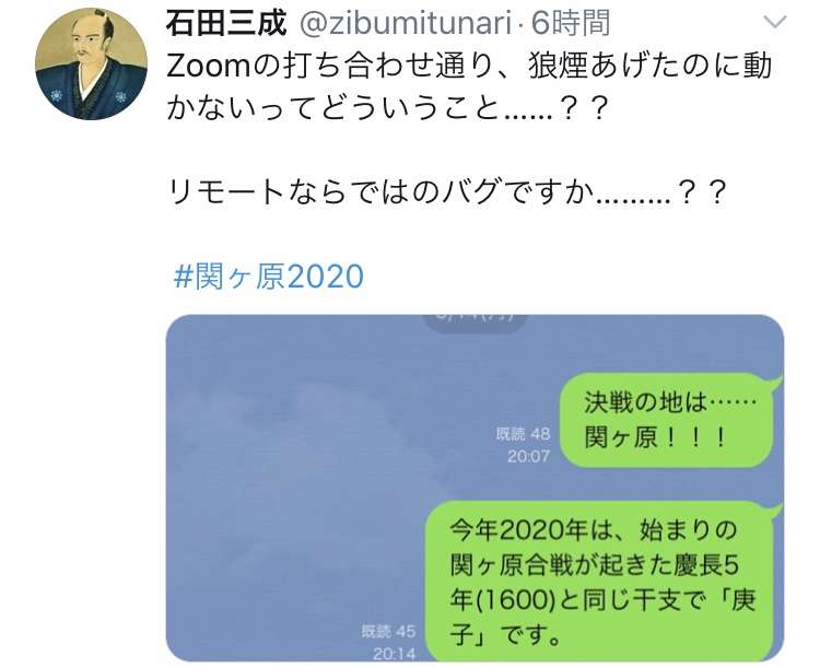 関ヶ原の戦いを語ろう
