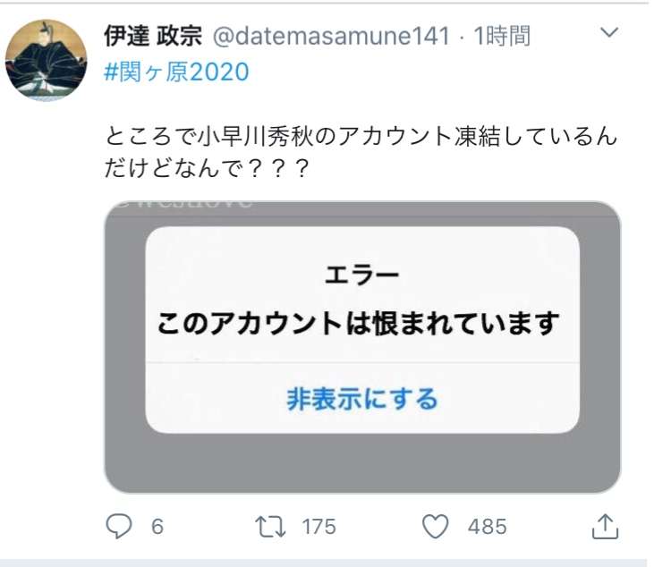 関ヶ原の戦いを語ろう