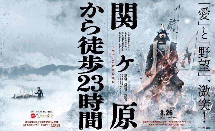 関ヶ原の戦いを語ろう