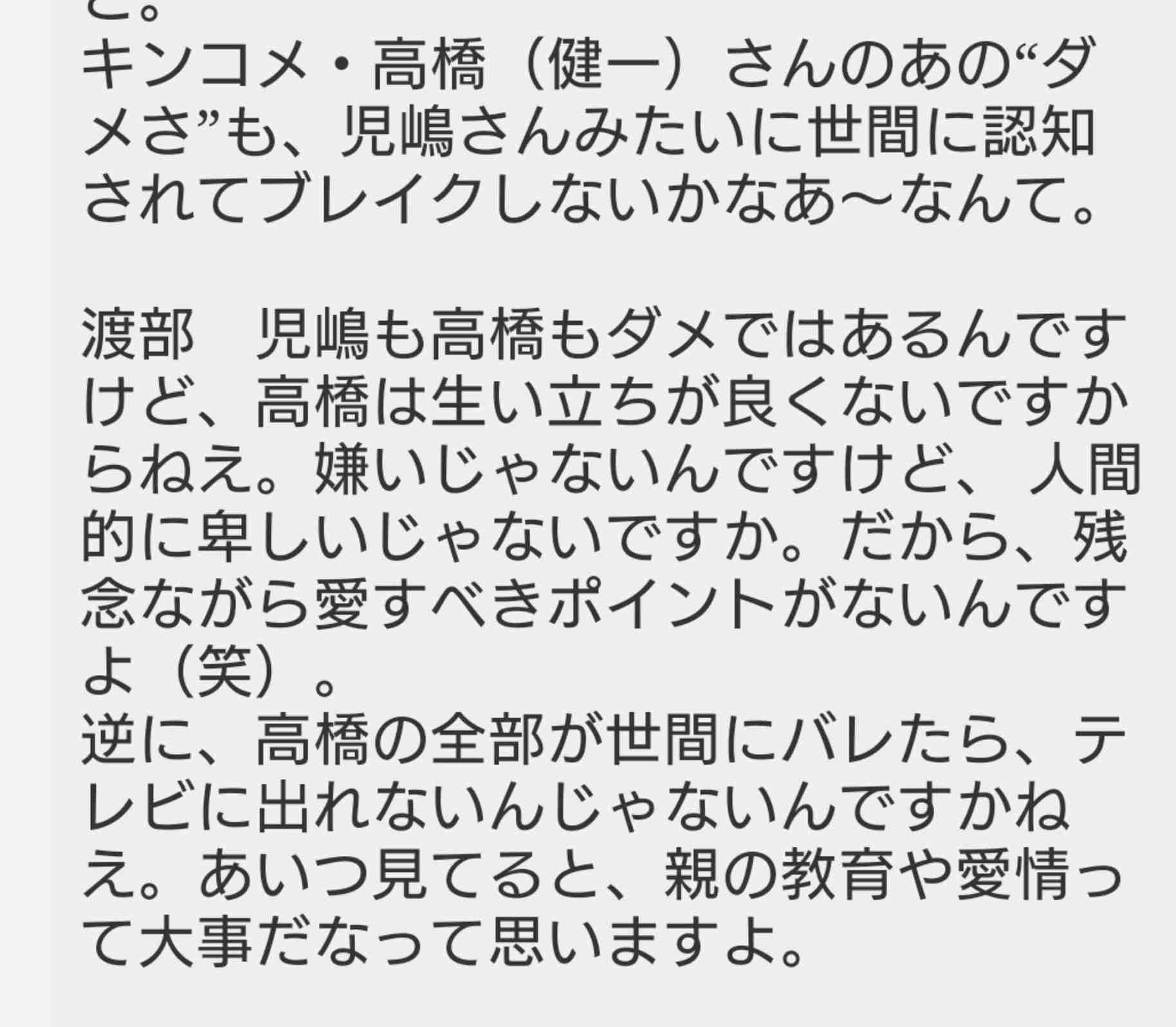 佐々木希、渡部建の不倫で「つらい、どうしたらいい…」悩み抜いた日々を告白